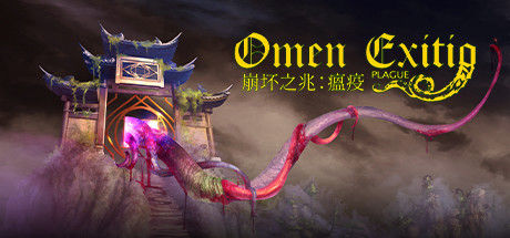 崩坏之兆：瘟疫 截图