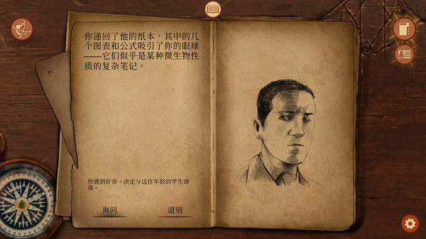 崩坏之兆：瘟疫 截图