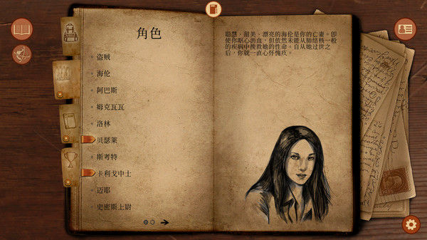 崩坏之兆：瘟疫 截图