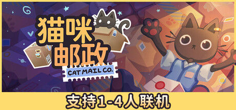猫咪邮政 截图