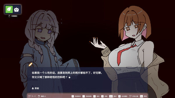 EULA ~2026 人类创造报告~ 截图