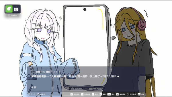 EULA ~2026 人类创造报告~ 截图