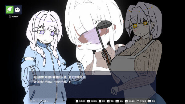 EULA ~2026 人类创造报告~ 截图