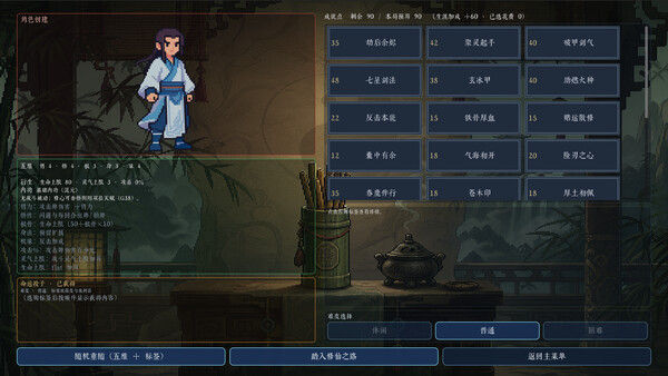 九州仙侠录 - Chronicles Of Jiuzhou 截图