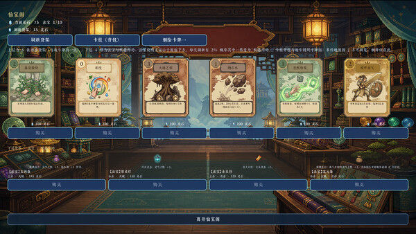九州仙侠录 - Chronicles Of Jiuzhou 截图