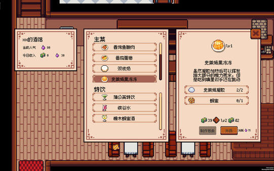 海铃镇今天的饭 Seabell Supper 截图