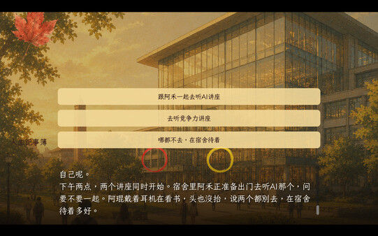 人生记事簿：Life Memoirs 截图