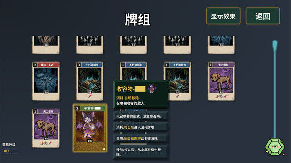 难蚌尖塔 截图