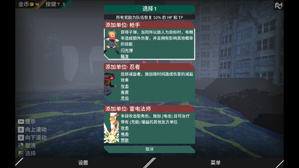 迷宫的先驱 截图
