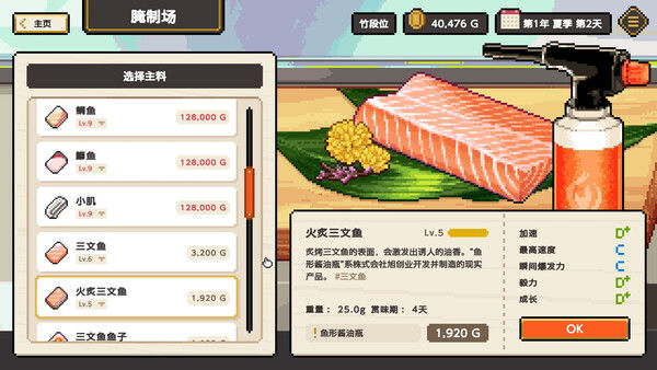 寿司德比/Wabisabi SushiDerby 截图