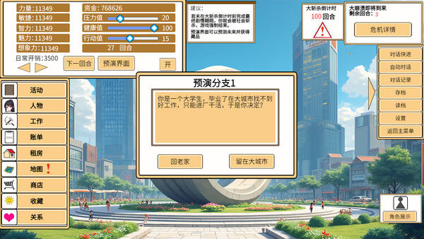 致经济下行的我们 截图