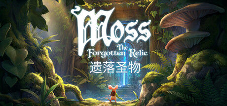 Moss：遗落圣物 截图