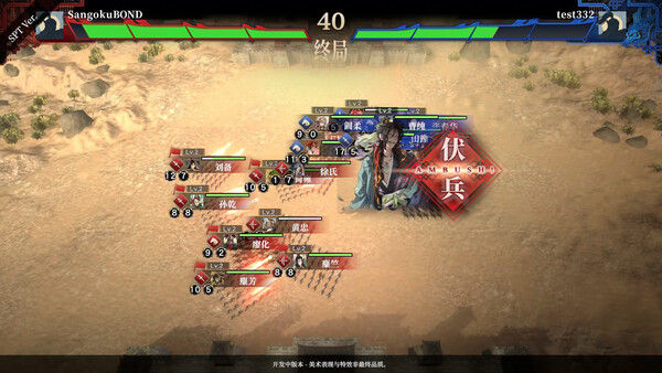 三国志BOND 截图