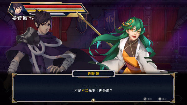 疾杀剑士 截图