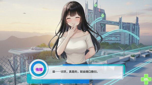 爱的医院 截图