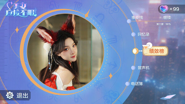 美女,应接不暇 截图