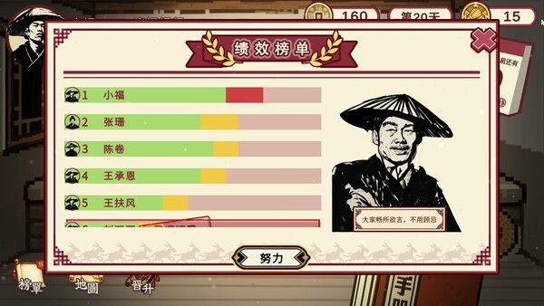 福报镖局 截图