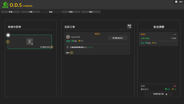 小本生意 截图