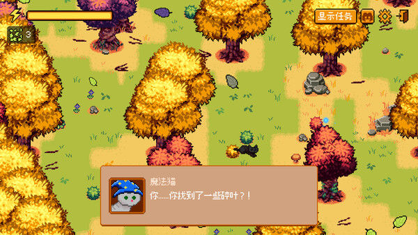 温馨踏叶 截图