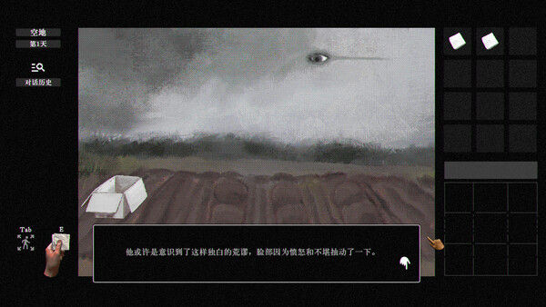 稗子 The Dream Of A Cockspur 截图
