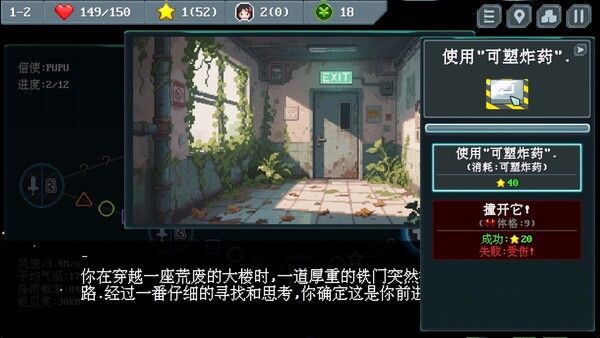 末世信使 Demo 截图