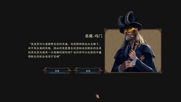 玛门的灵魂推币机 截图