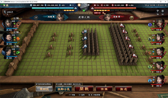 三国群英传8 截图