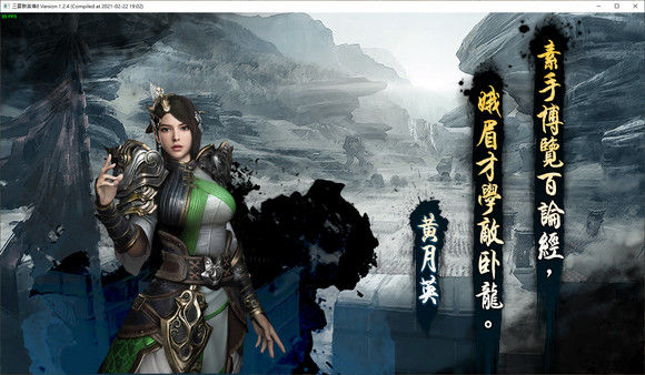 三国群英传8 截图