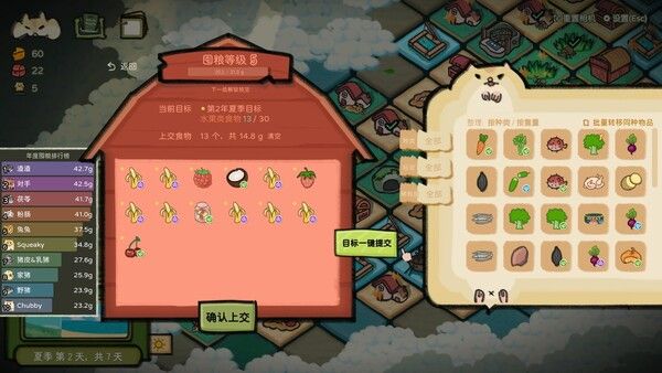 鼠吃跑 Hamster, Eat, Run 截图