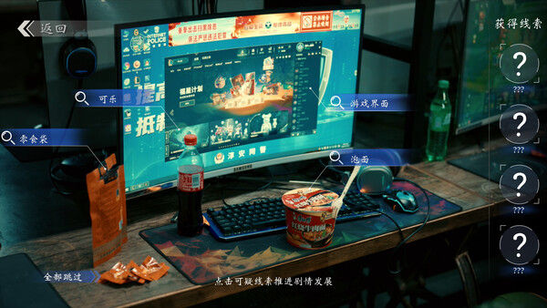 极速营救 截图