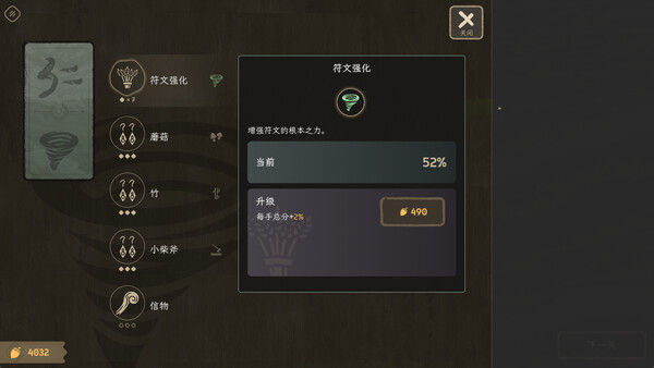 归拾 (PhiloDeka) 截图