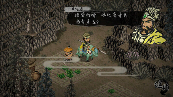 封神演义之黄飞虎归周 截图