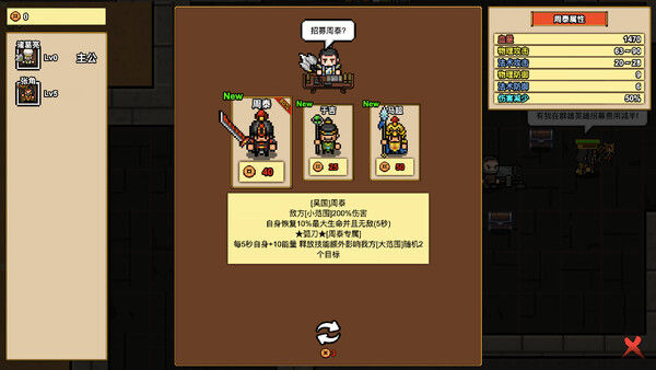 像素三国-僵尸地牢 截图