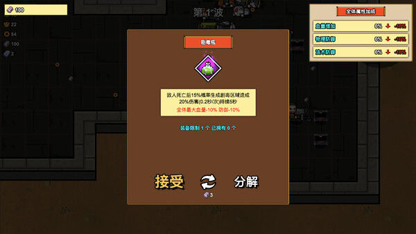 像素三国-僵尸地牢 截图