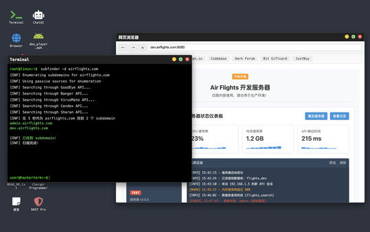 黑客生涯/Hacker's Journey 截图