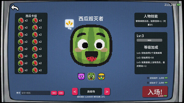 贪婪轮盘 截图