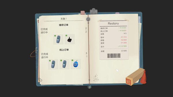 维修物语 截图