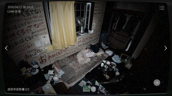 日本事故物件監視協会3 -Japan Stigmatized Property- 截图