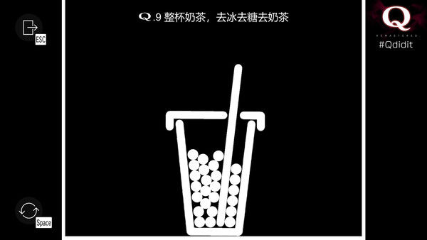 Q重制版 截图