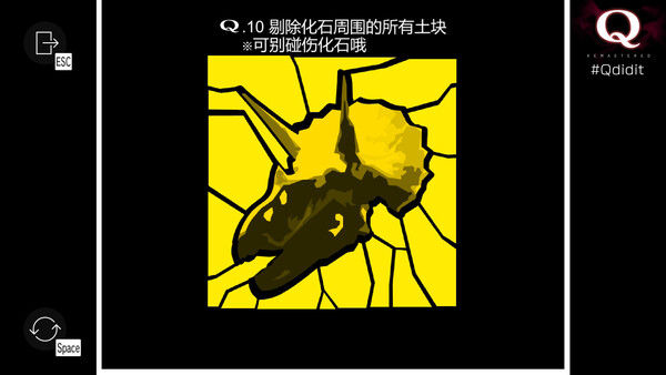 Q重制版 截图