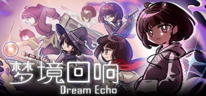 梦境回响