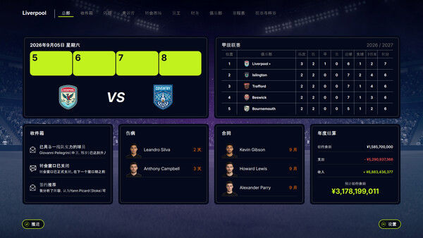 FD27：执掌你的足球俱乐部/FD 27: Direct Your Football Club 截图