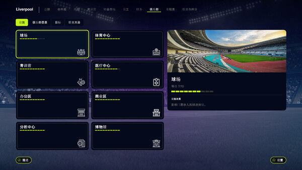 FD27：执掌你的足球俱乐部/FD 27: Direct Your Football Club 截图