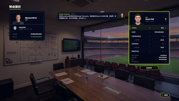 FD27：执掌你的足球俱乐部/FD 27: Direct Your Football Club 截图