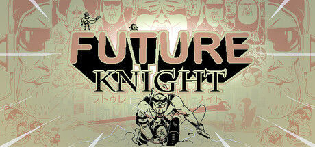 未来骑士/Future Knight 截图
