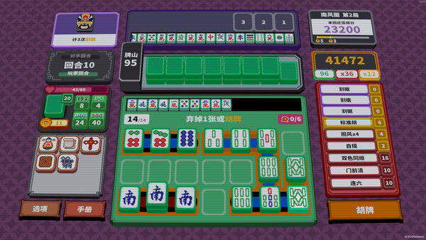 纵横麻将 Matrix Mahjong 截图