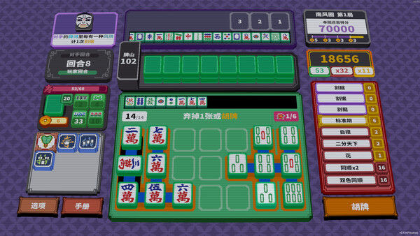 纵横麻将 Matrix Mahjong 截图