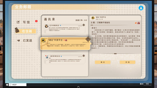 掌舵人 BIZ Helmsman 截图