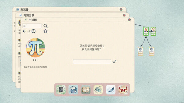 田游族谱 截图