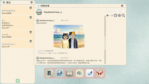 田游族谱 截图